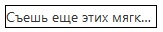 Обрезание с многоточием