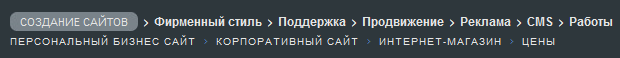 Меню сайта, шаги или красивые табы
