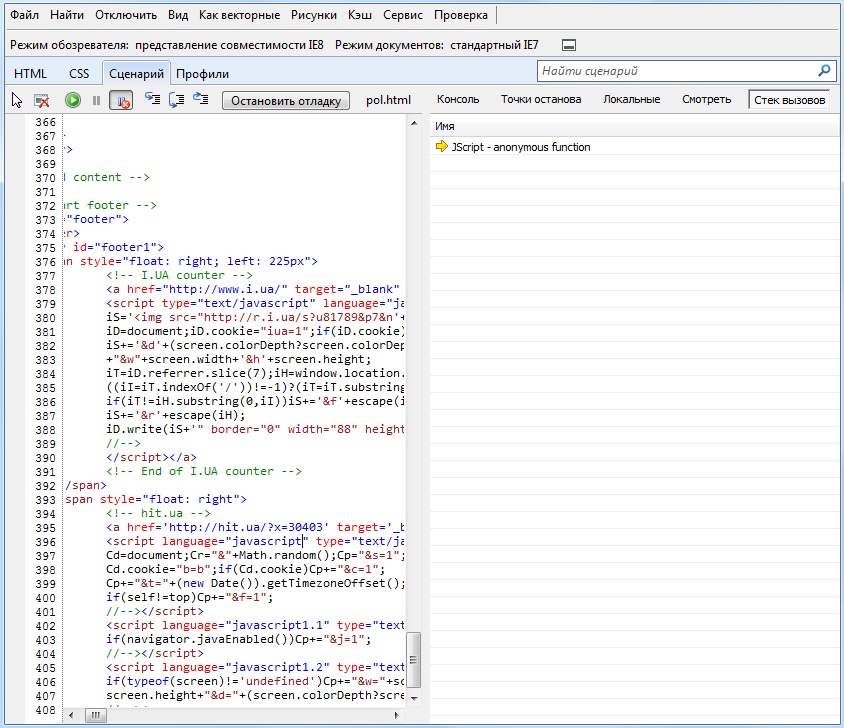 Отладка Javascript в Internet Explorer