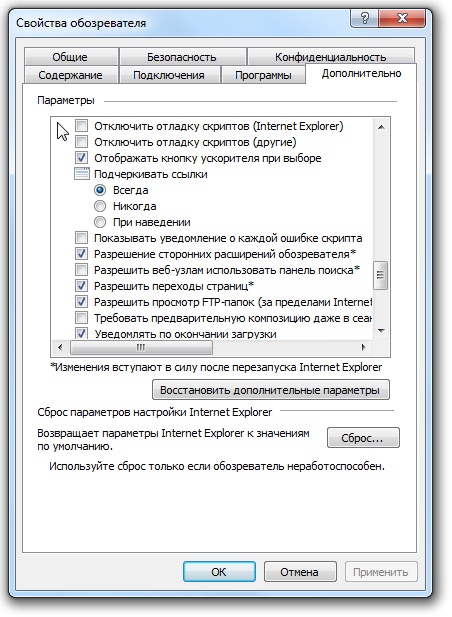 Отладка Javascript в Internet Explorer