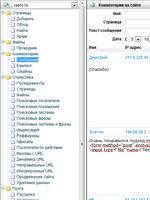 YaPro CMS