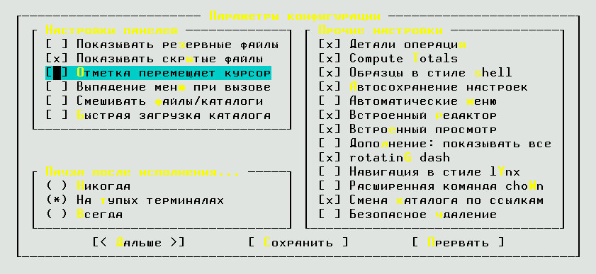 Программа Midnight Commander