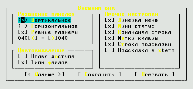 Программа Midnight Commander