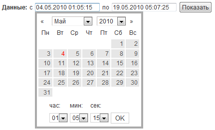 Легкий календарь с часами, минутами и секундами
