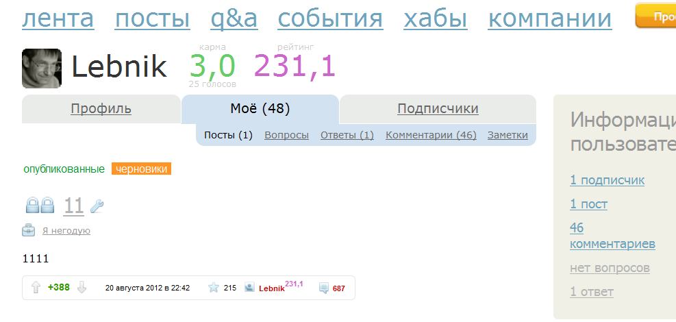 Жесткий хабр или не хабр, тогда кто?