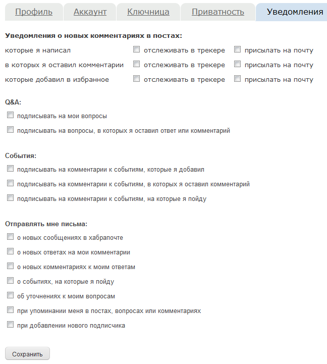 Жесткий хабр или не хабр, тогда кто?