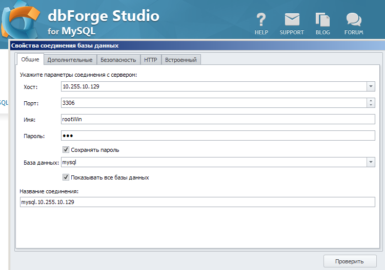 Linux » Virtualbox » Windows » dbforge » Linux » MySQL