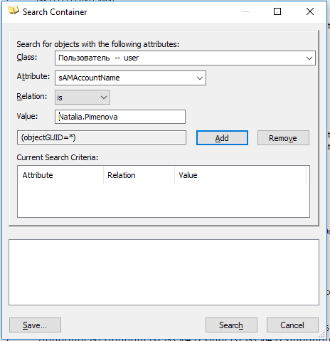 Active Directory Explorer