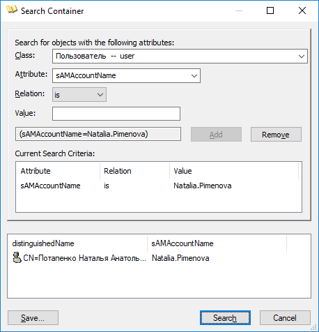 Active Directory Explorer
