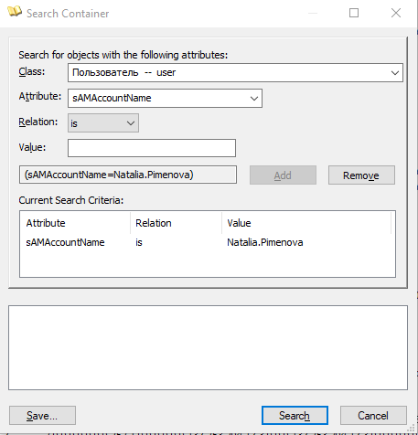 Active Directory Explorer